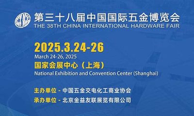 2025上海五金展逛展攻略 时间、地点、门票与五金交电采购指南